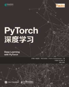 PyTorch深度学习 - First Edition