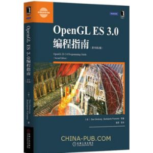 华章 OpenGL ES 3.0编程指南 - Second Edition