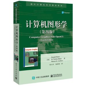 计算机图形学 - Fourth Edition